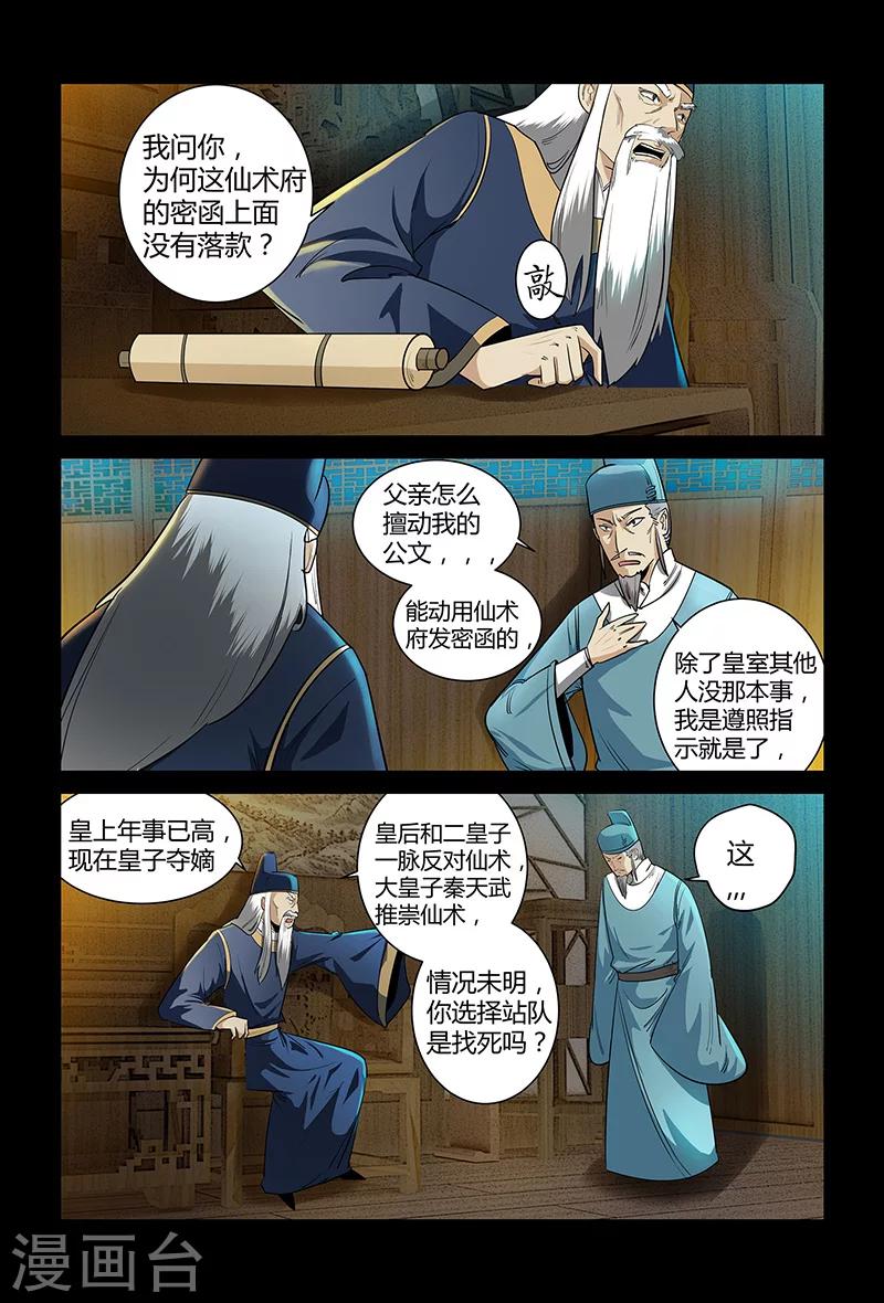 第66话 正面冲突0