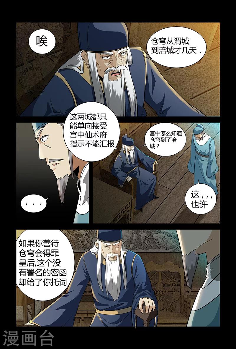 第66话 正面冲突1
