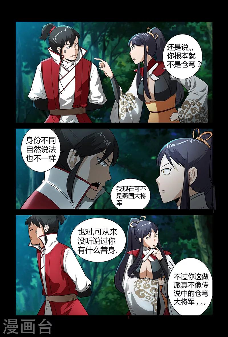 第66话 正面冲突11