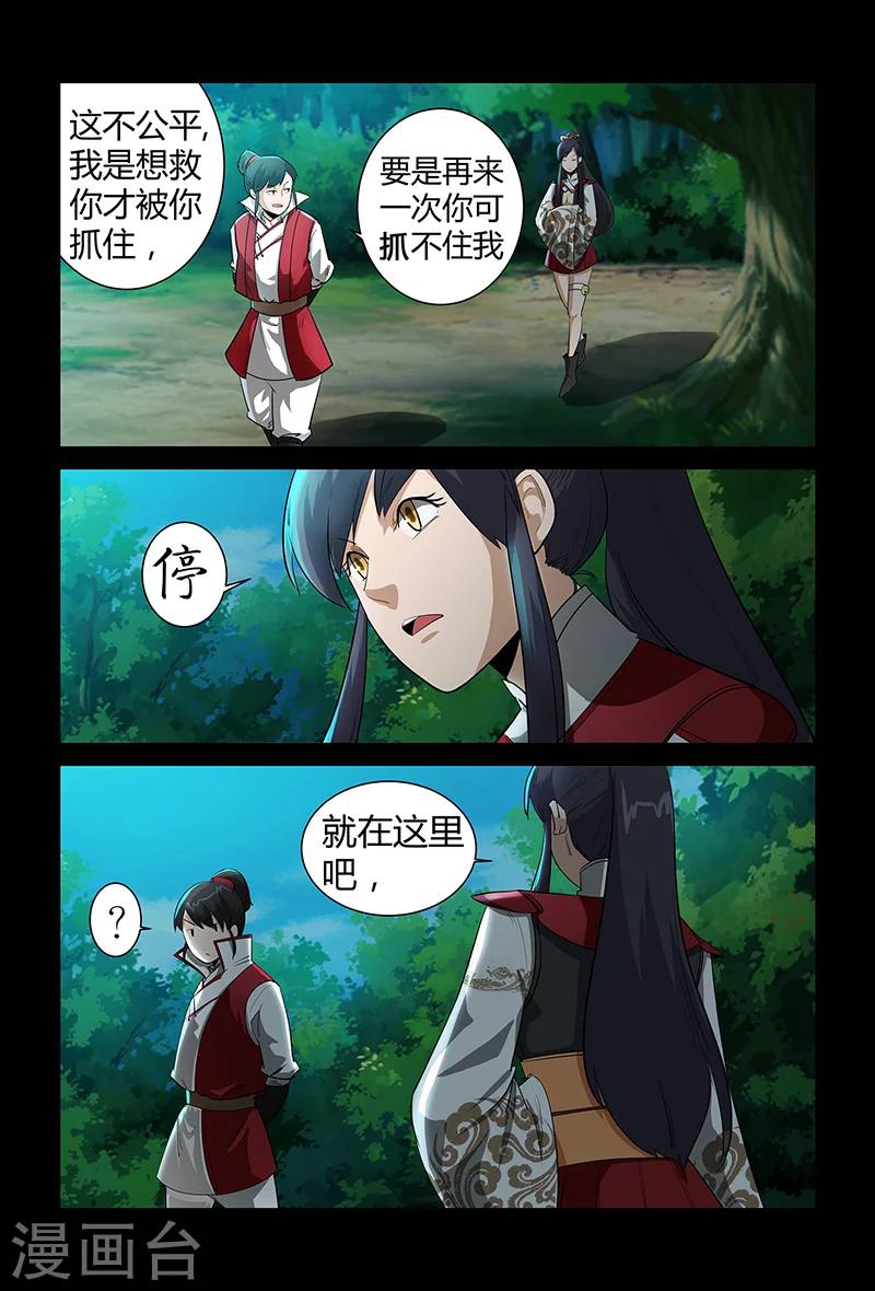 第66话 正面冲突12