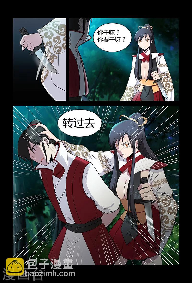 第66话 正面冲突13