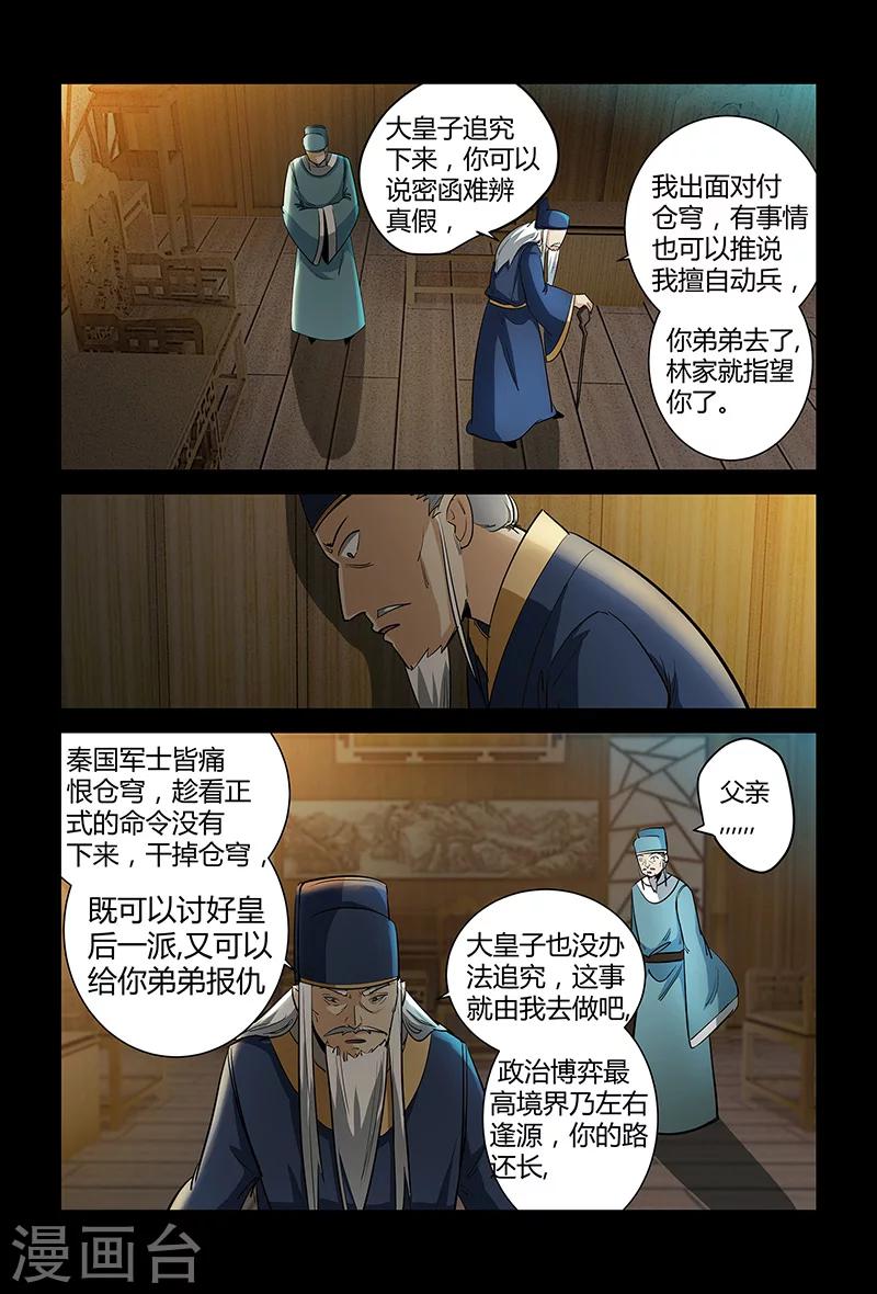 第66话 正面冲突2