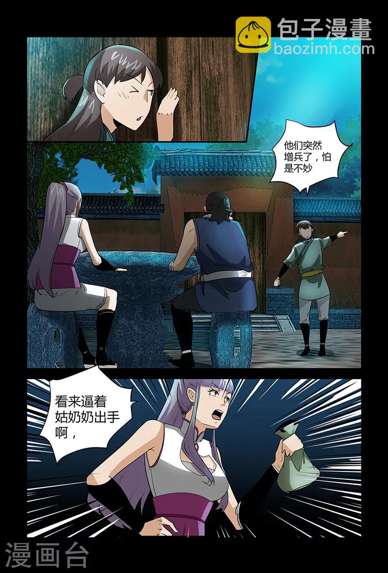 第66话 正面冲突3