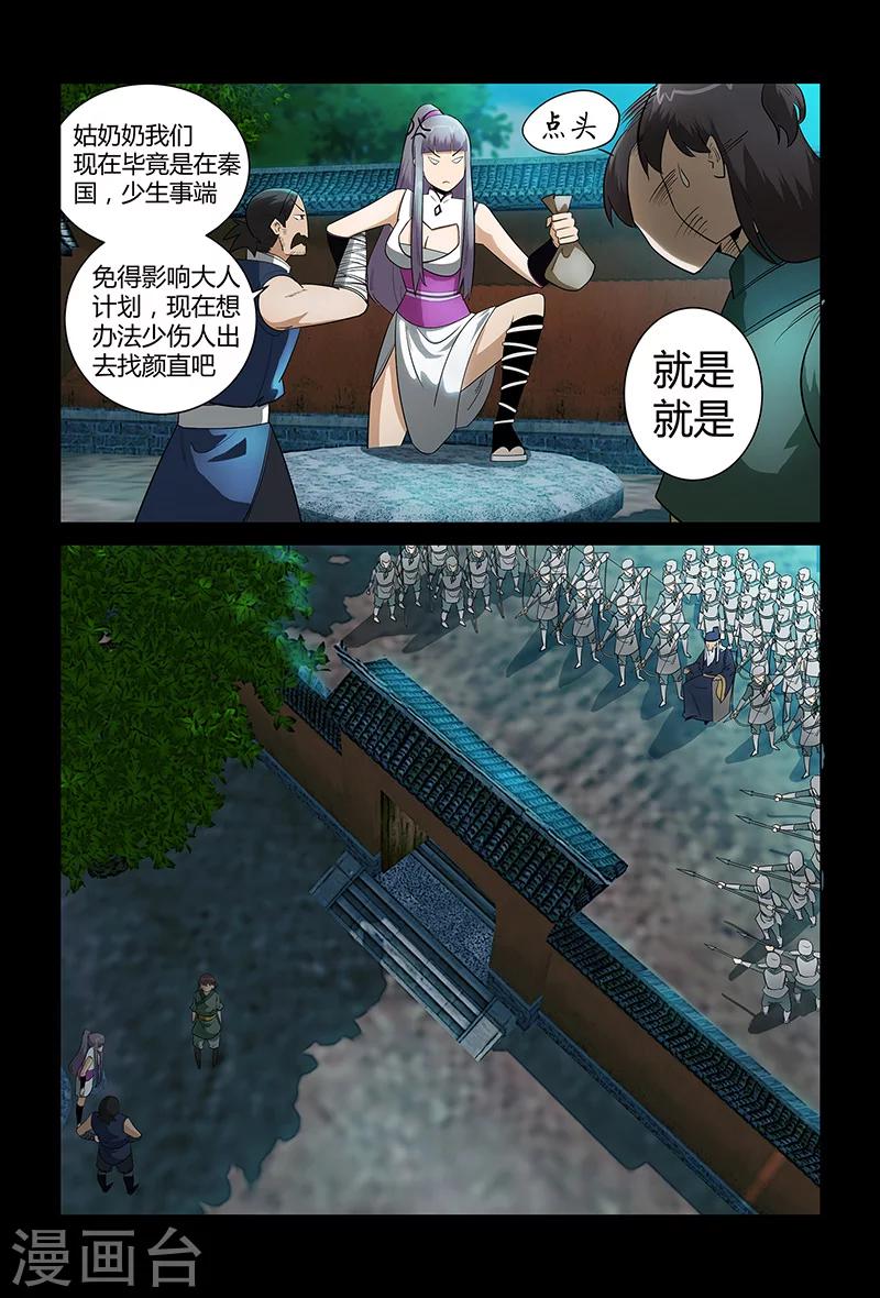 第66话 正面冲突4