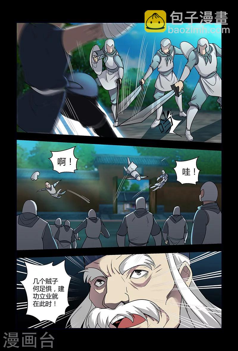 第66话 正面冲突8