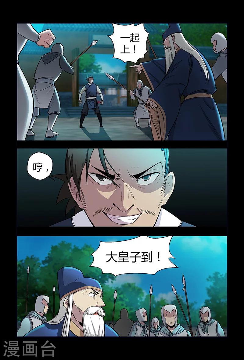 第66话 正面冲突9