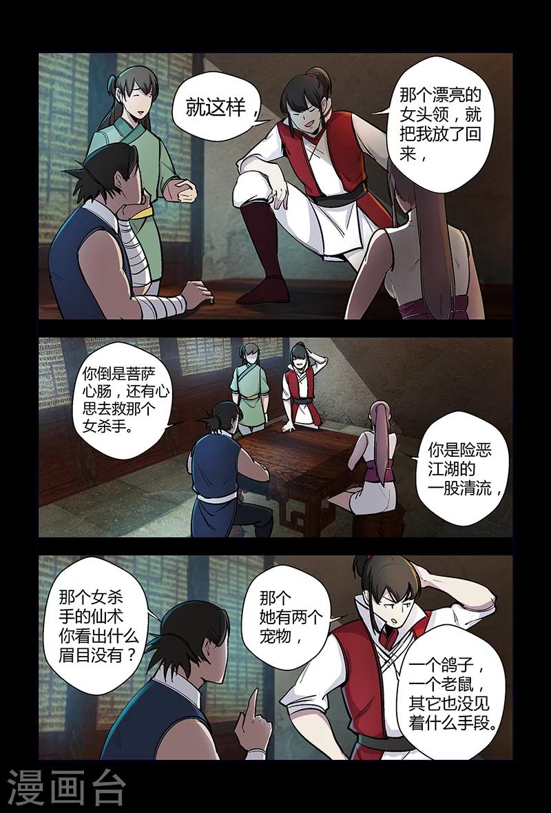 第69话 赴宴0