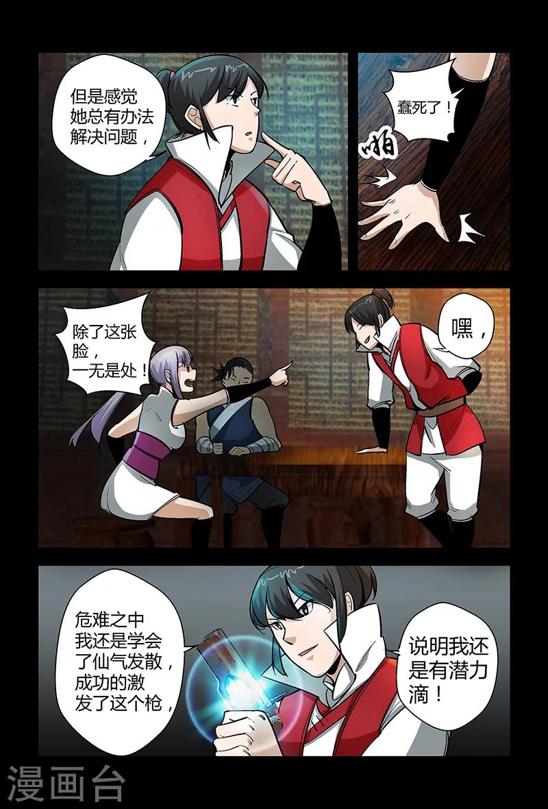 第69话 赴宴1