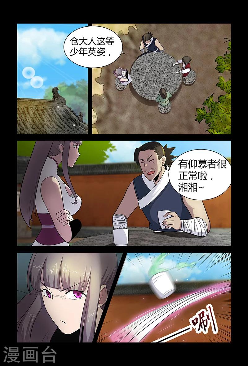 第69话 赴宴11