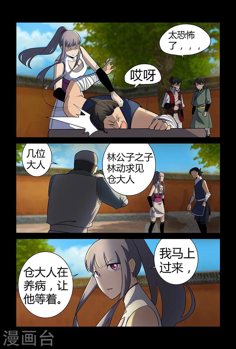 第69话 赴宴12