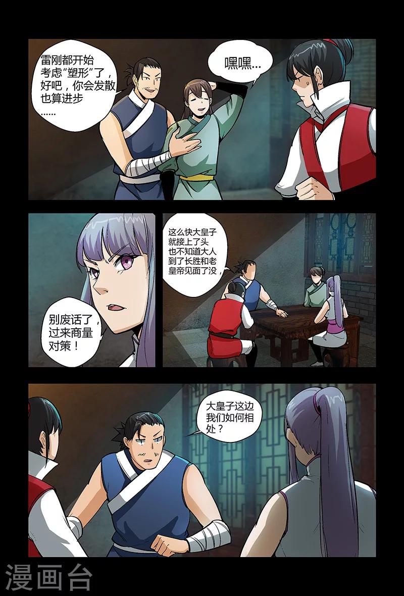 第69话 赴宴2