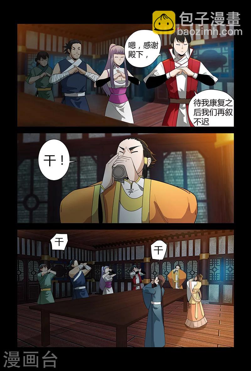 第69话 赴宴5