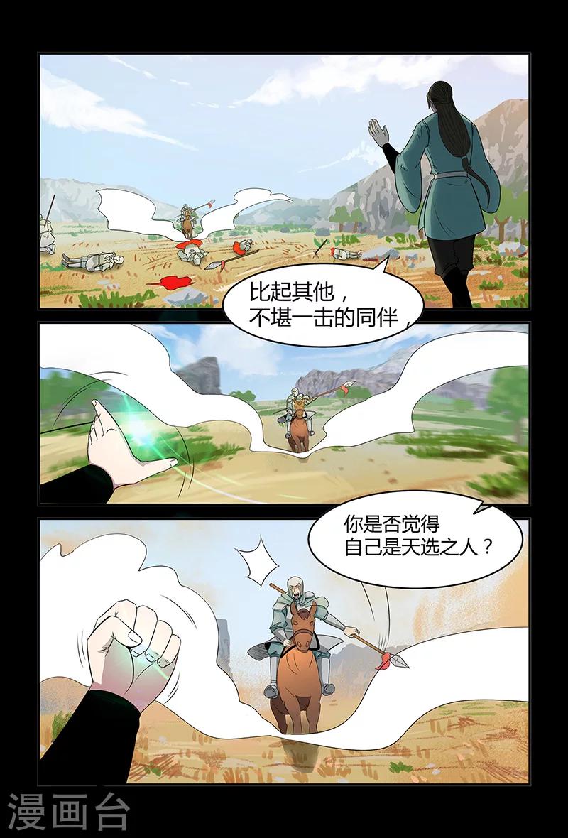 第88话 不要轻举妄动0