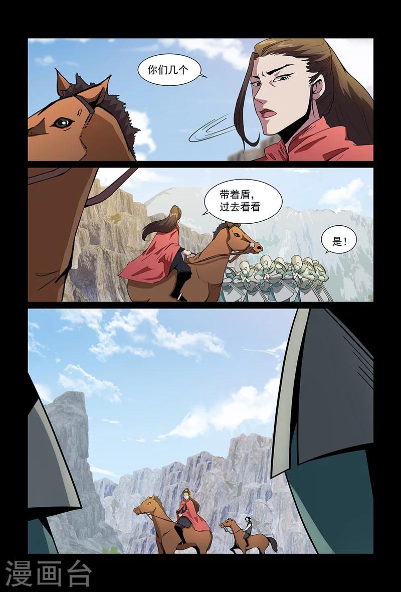 第88话 不要轻举妄动12