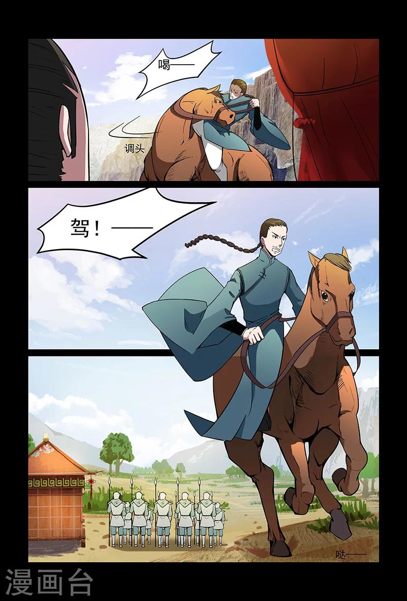 第88话 不要轻举妄动7