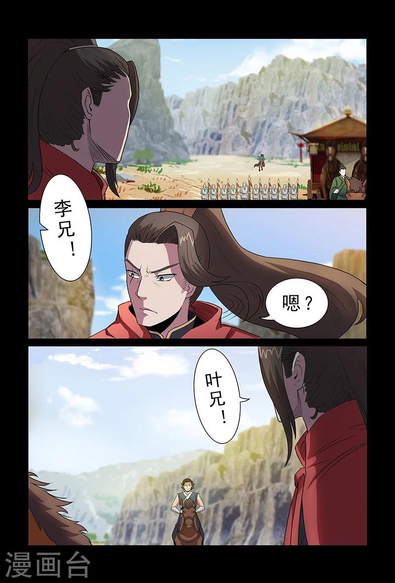 第88话 不要轻举妄动8