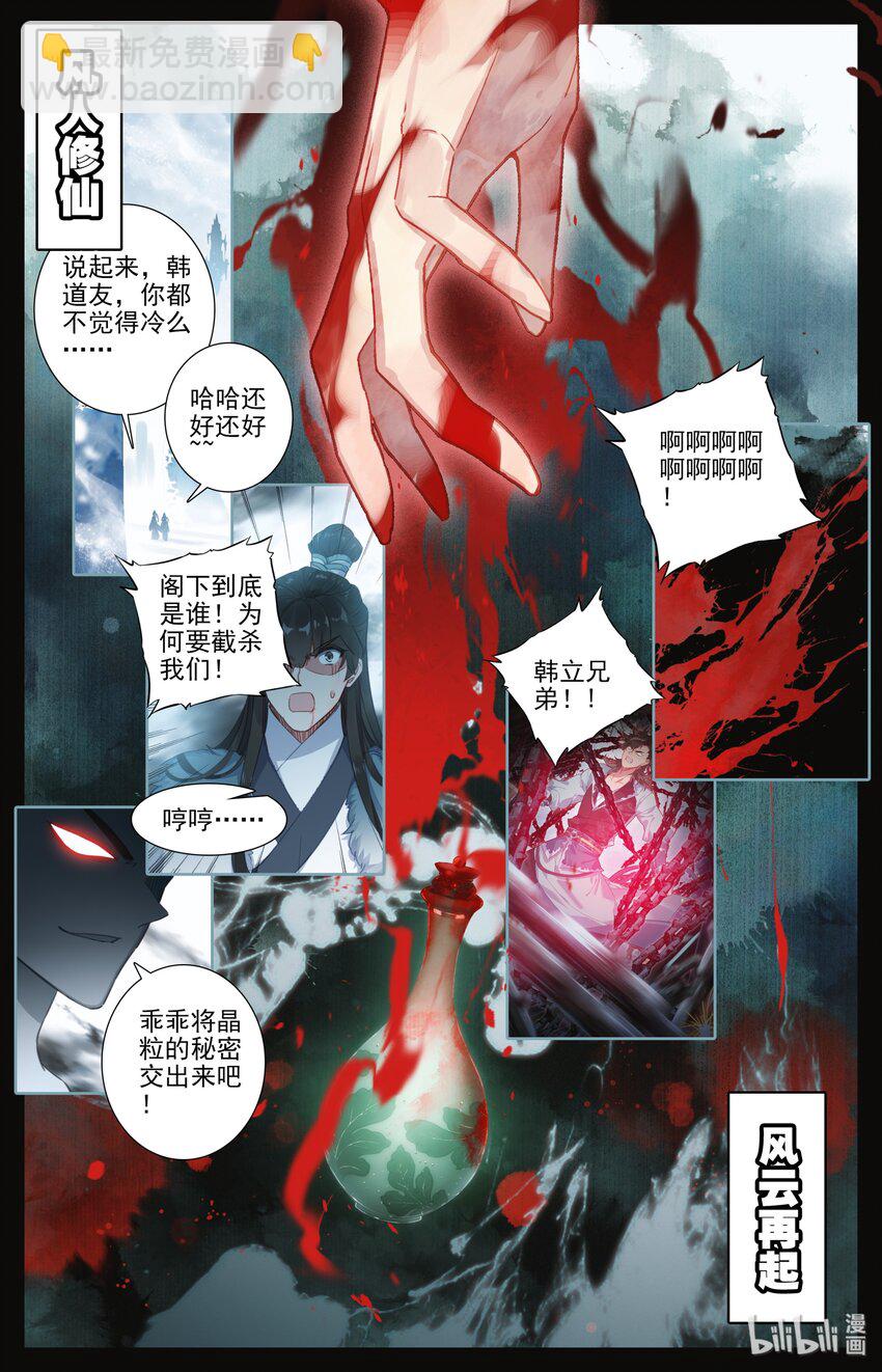 000 序章13