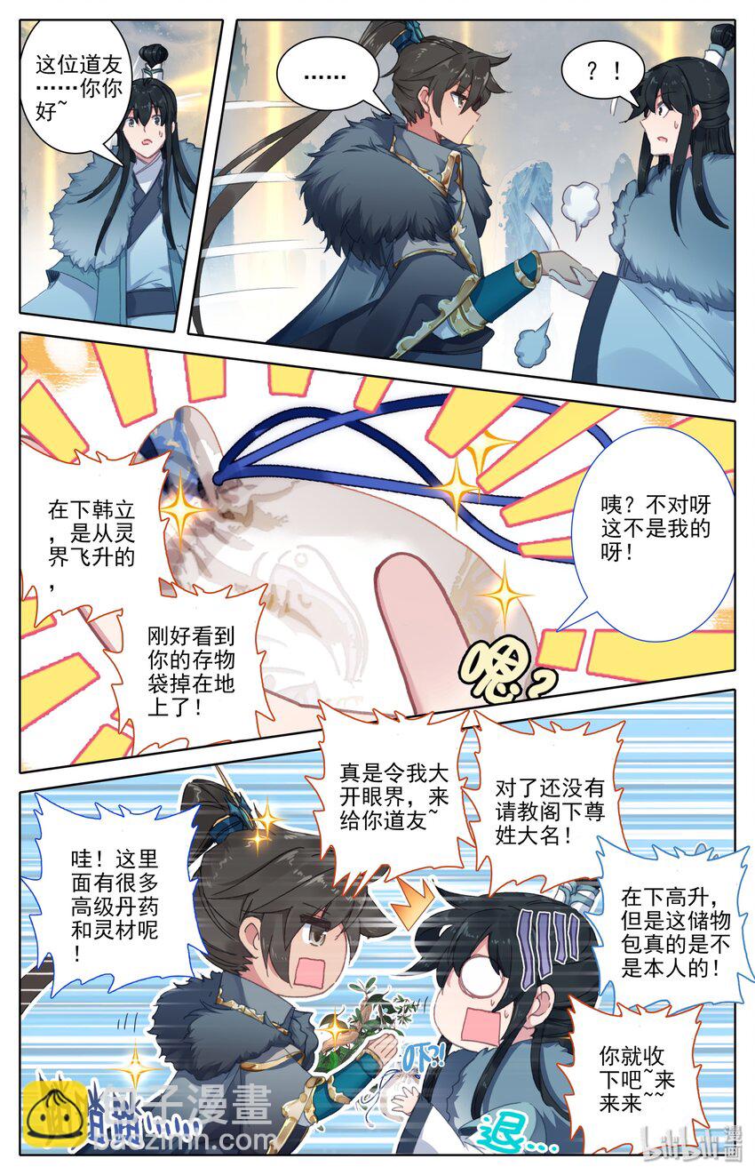 000 序章8