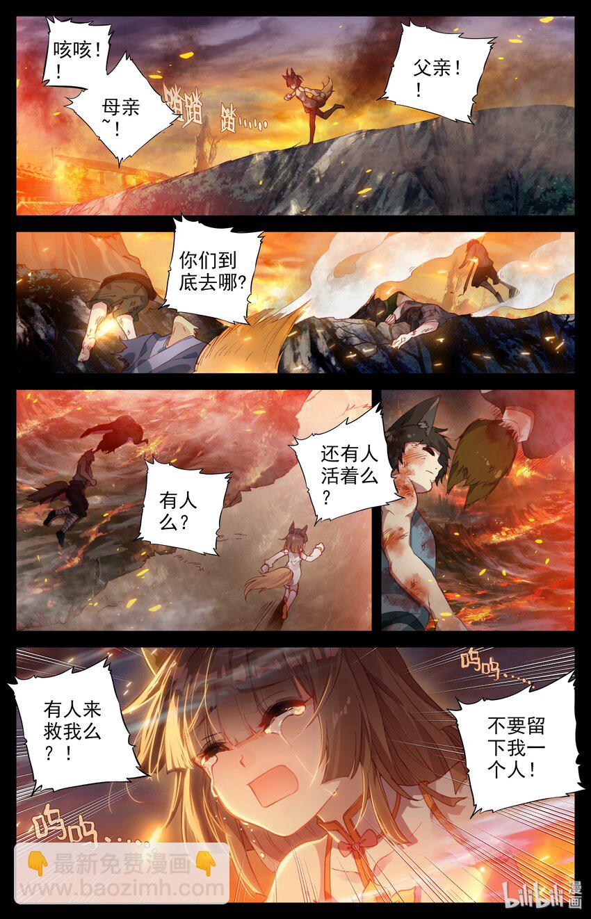 003 相依为命3