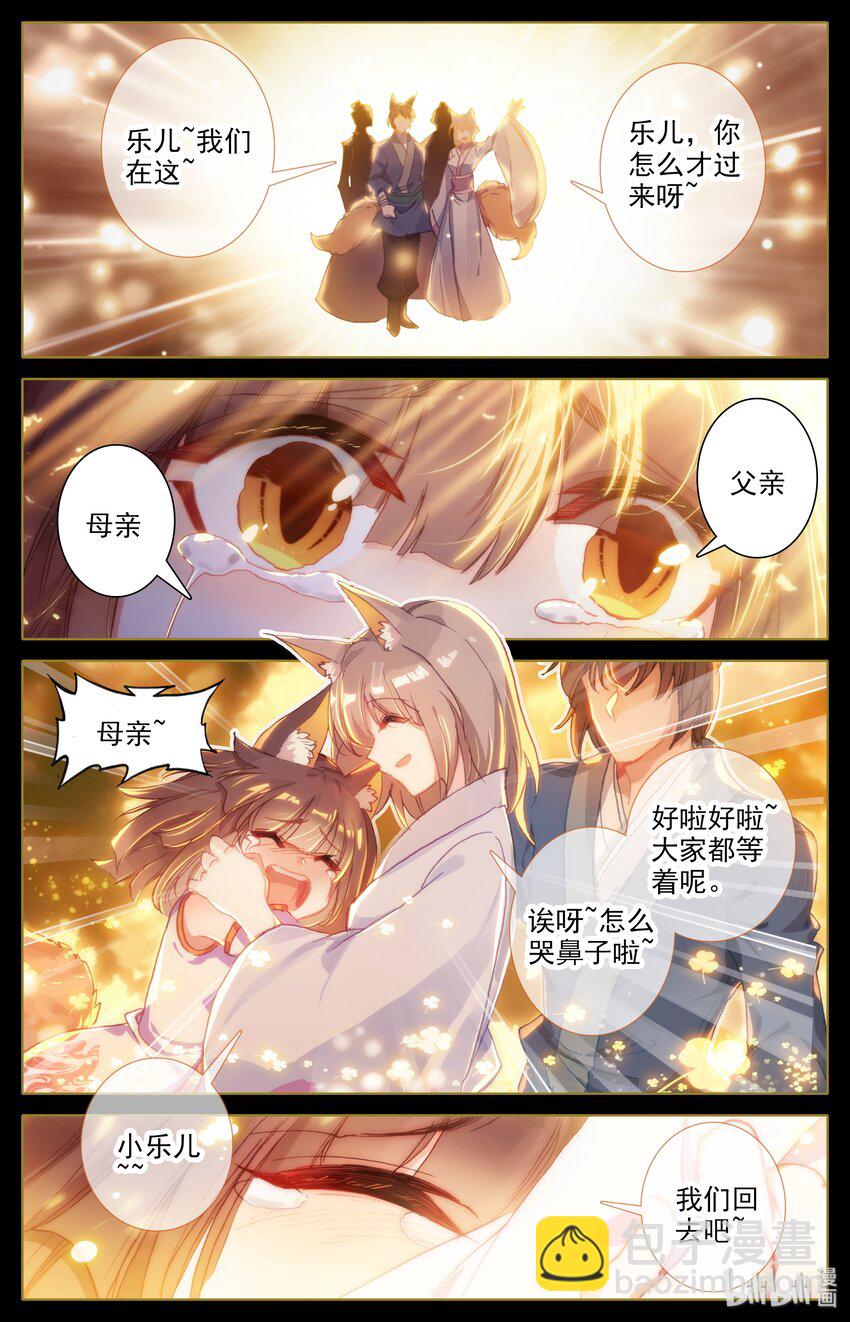 003 相依为命6