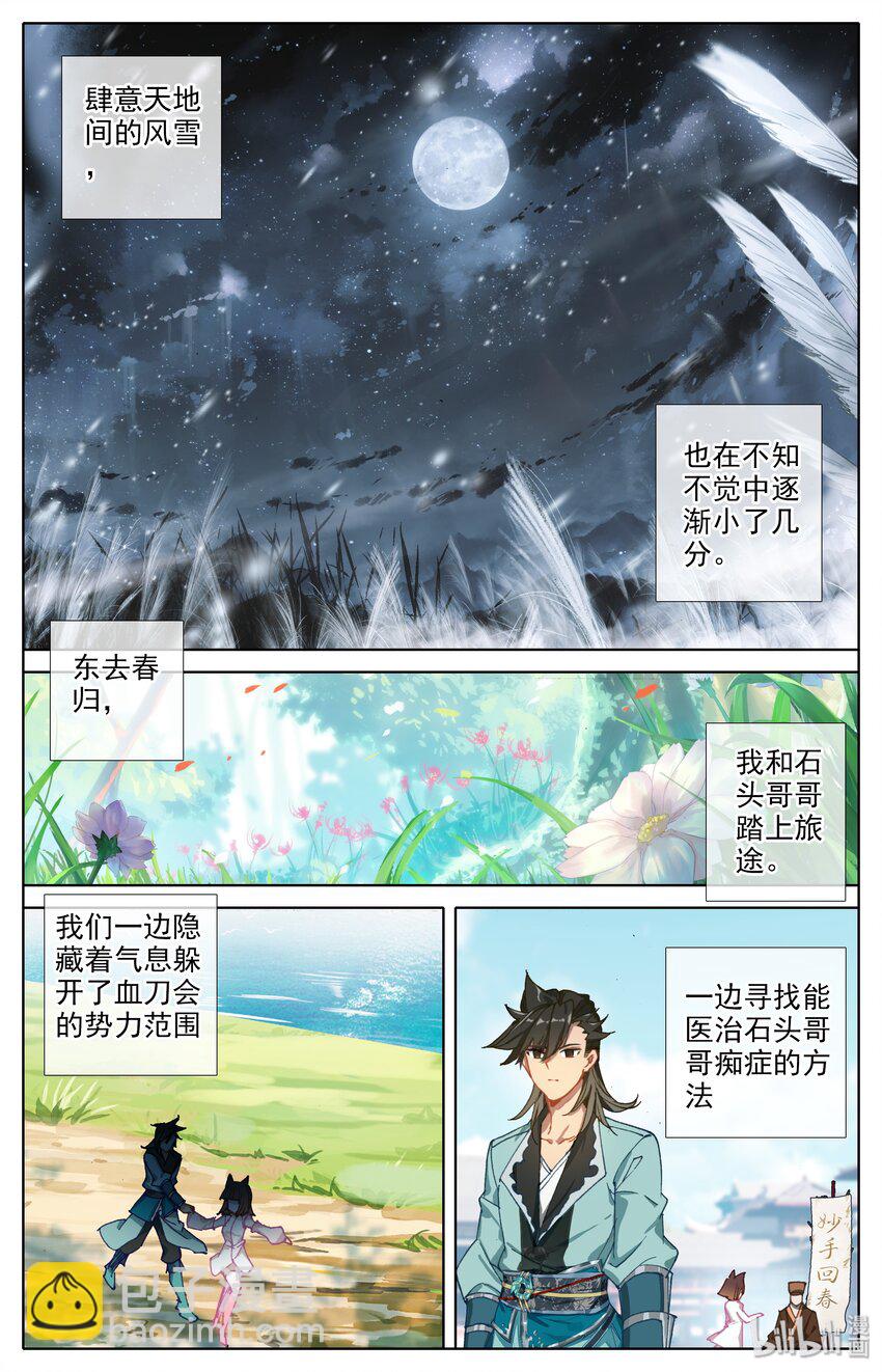 003 相依为命8