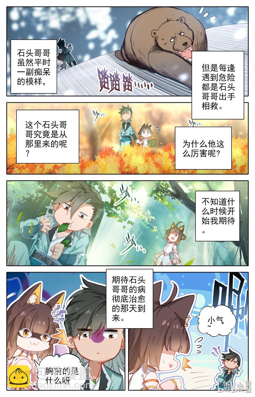 003 相依为命9