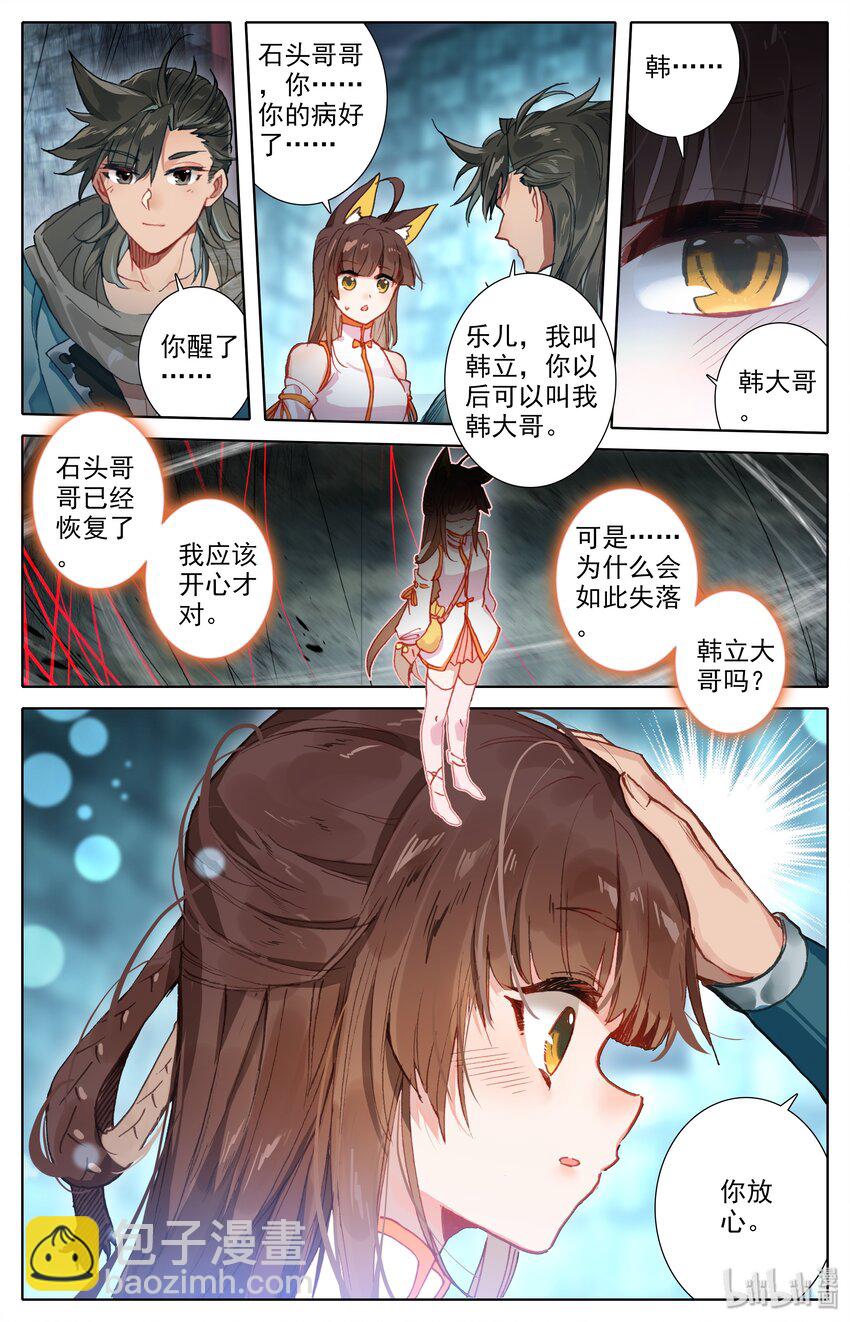 013 血腥味3