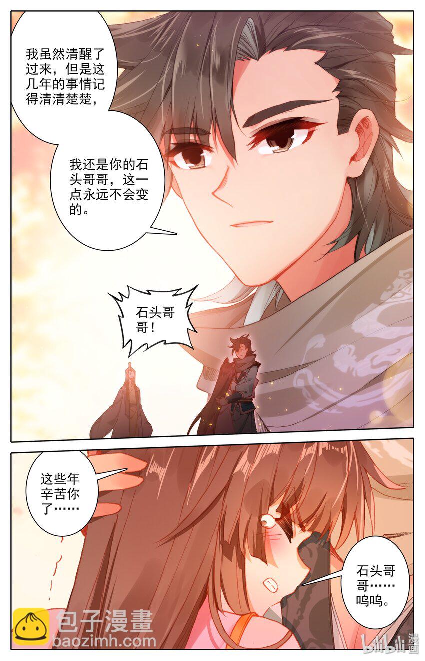 013 血腥味4