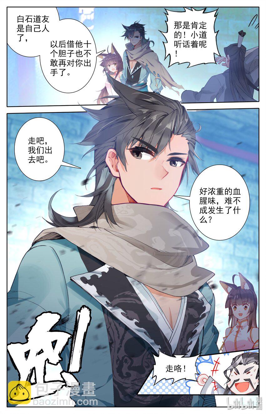 013 血腥味5