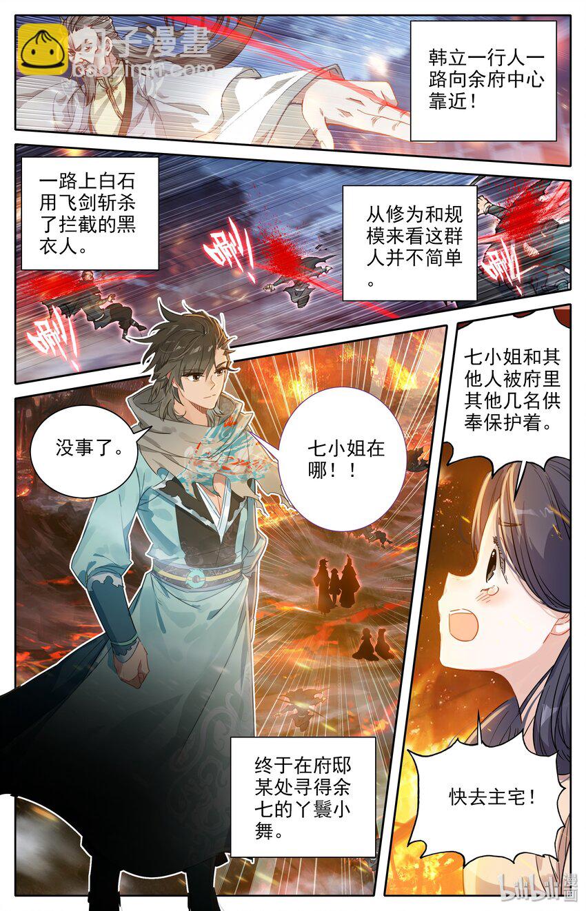 013 血腥味7