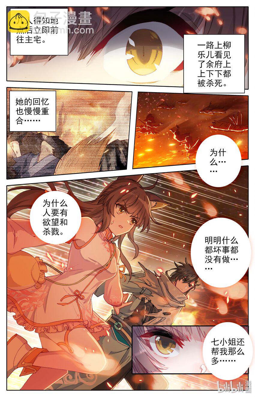 013 血腥味8