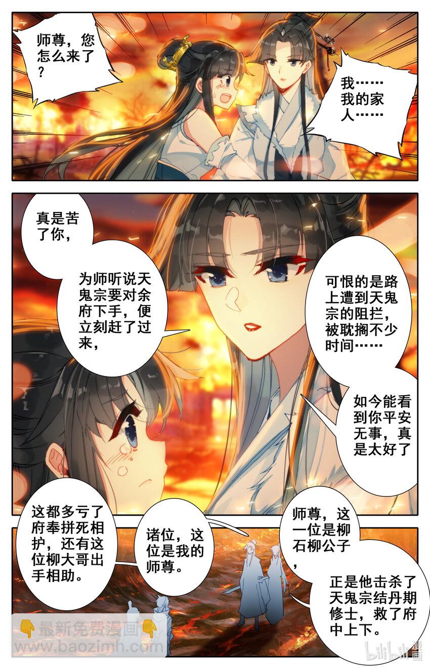 019 冷焰宗2