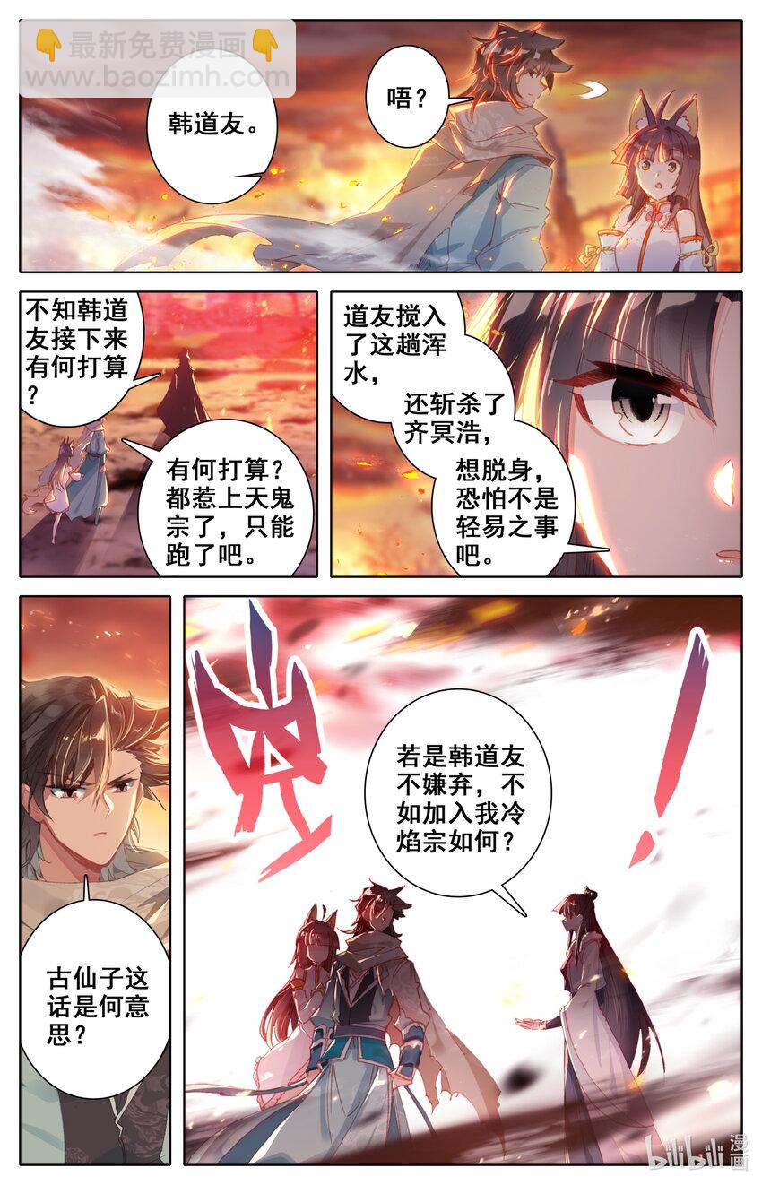 019 冷焰宗7