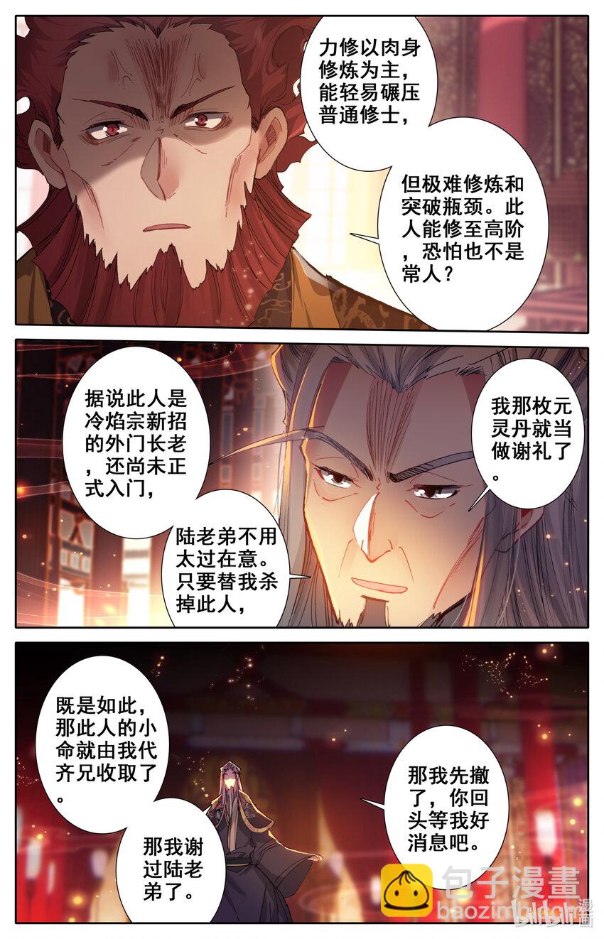 025 复仇11
