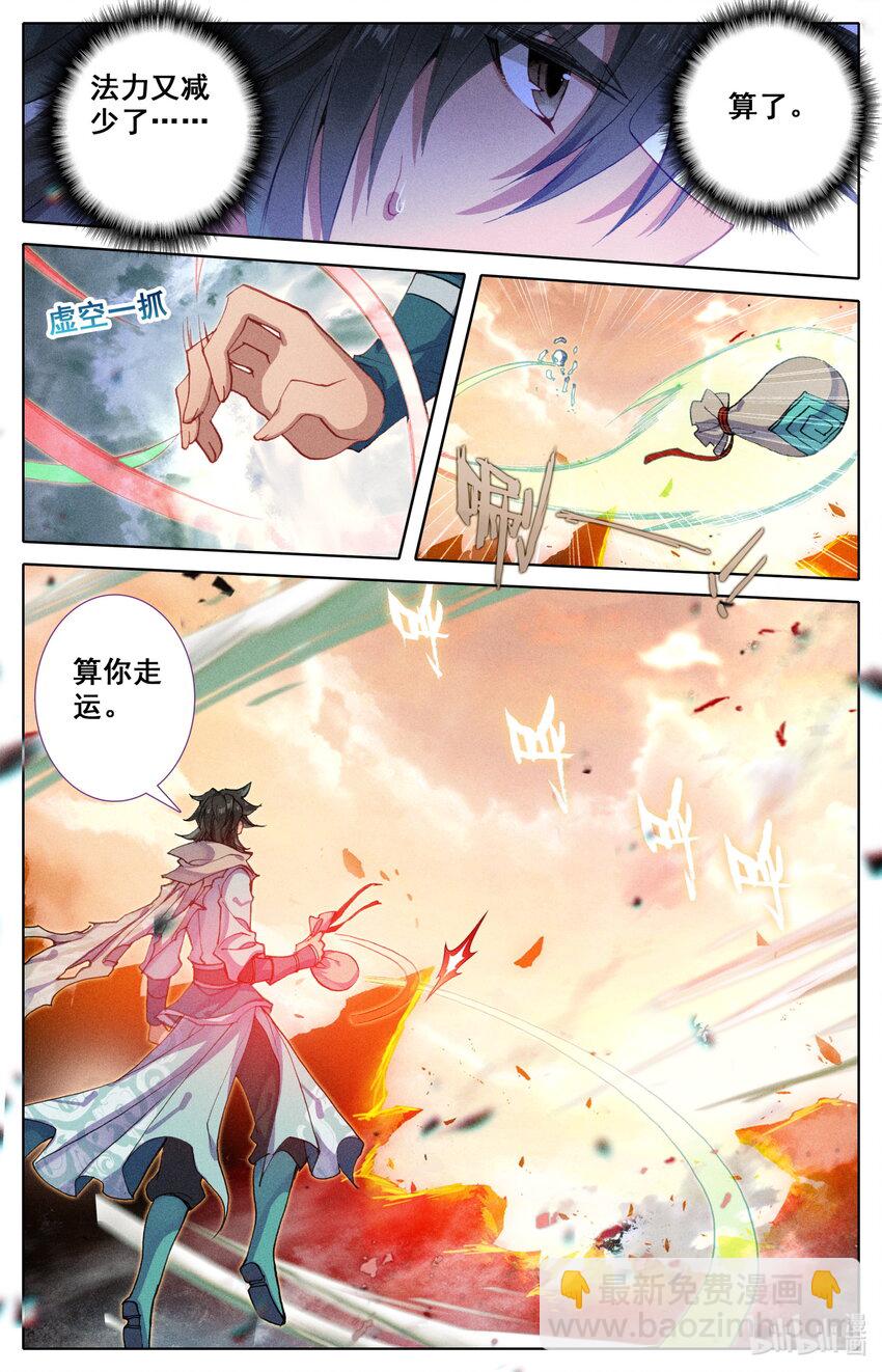 025 复仇3