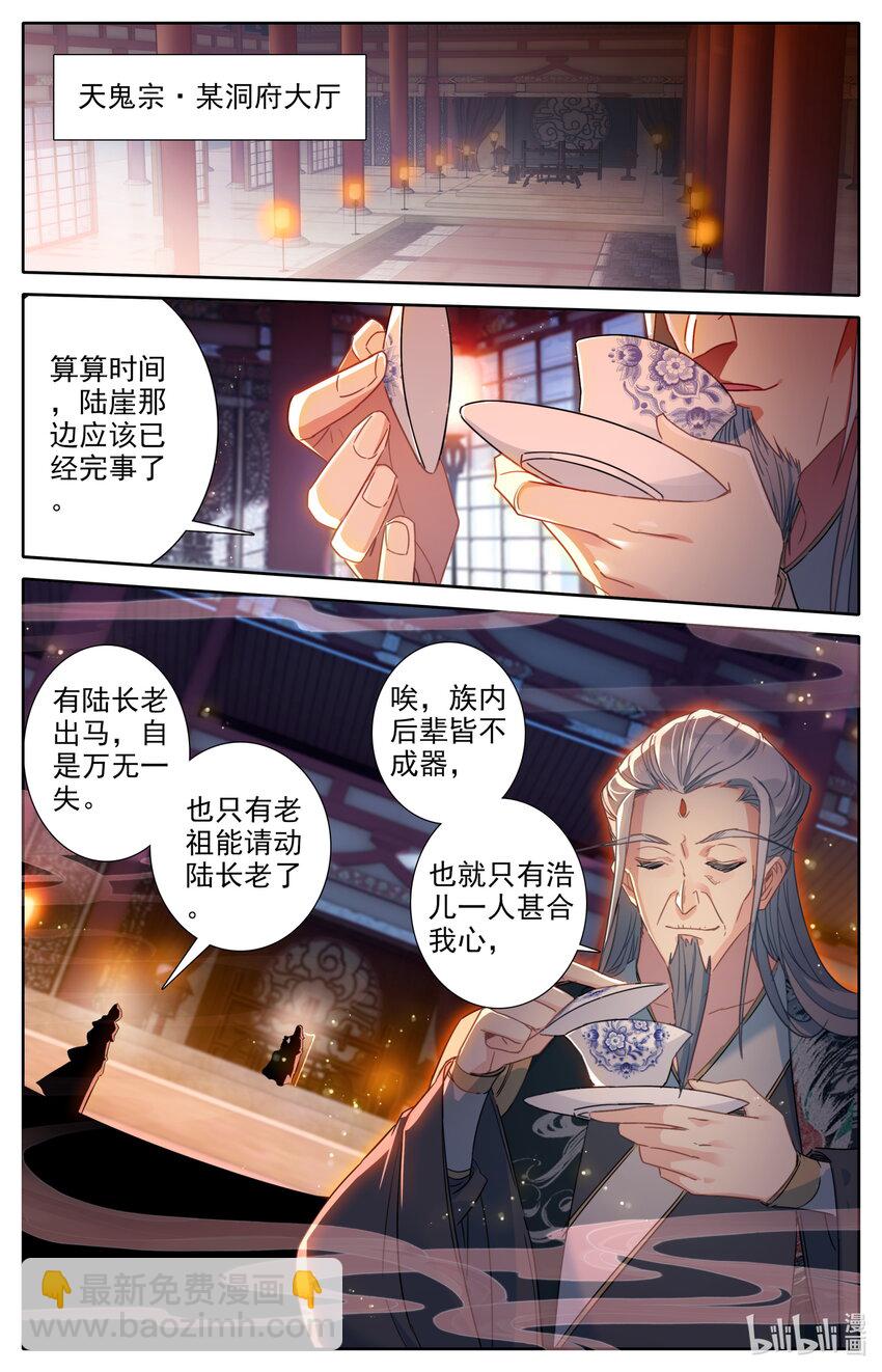 030 棘手强敌1
