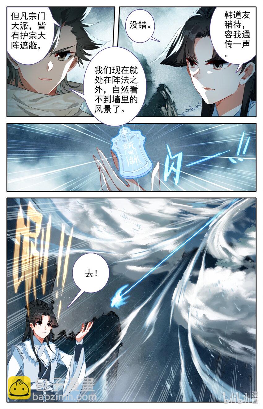 030 棘手强敌10