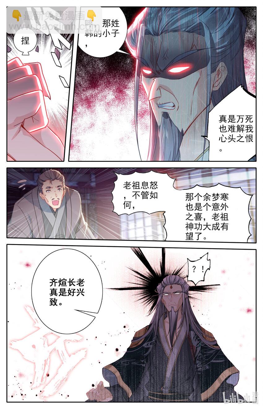 030 棘手强敌2