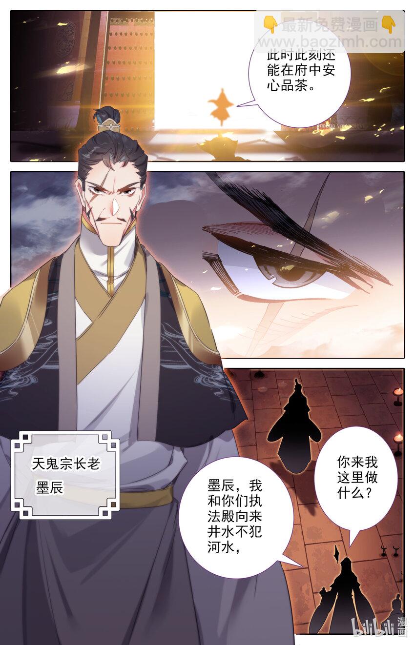 030 棘手强敌3