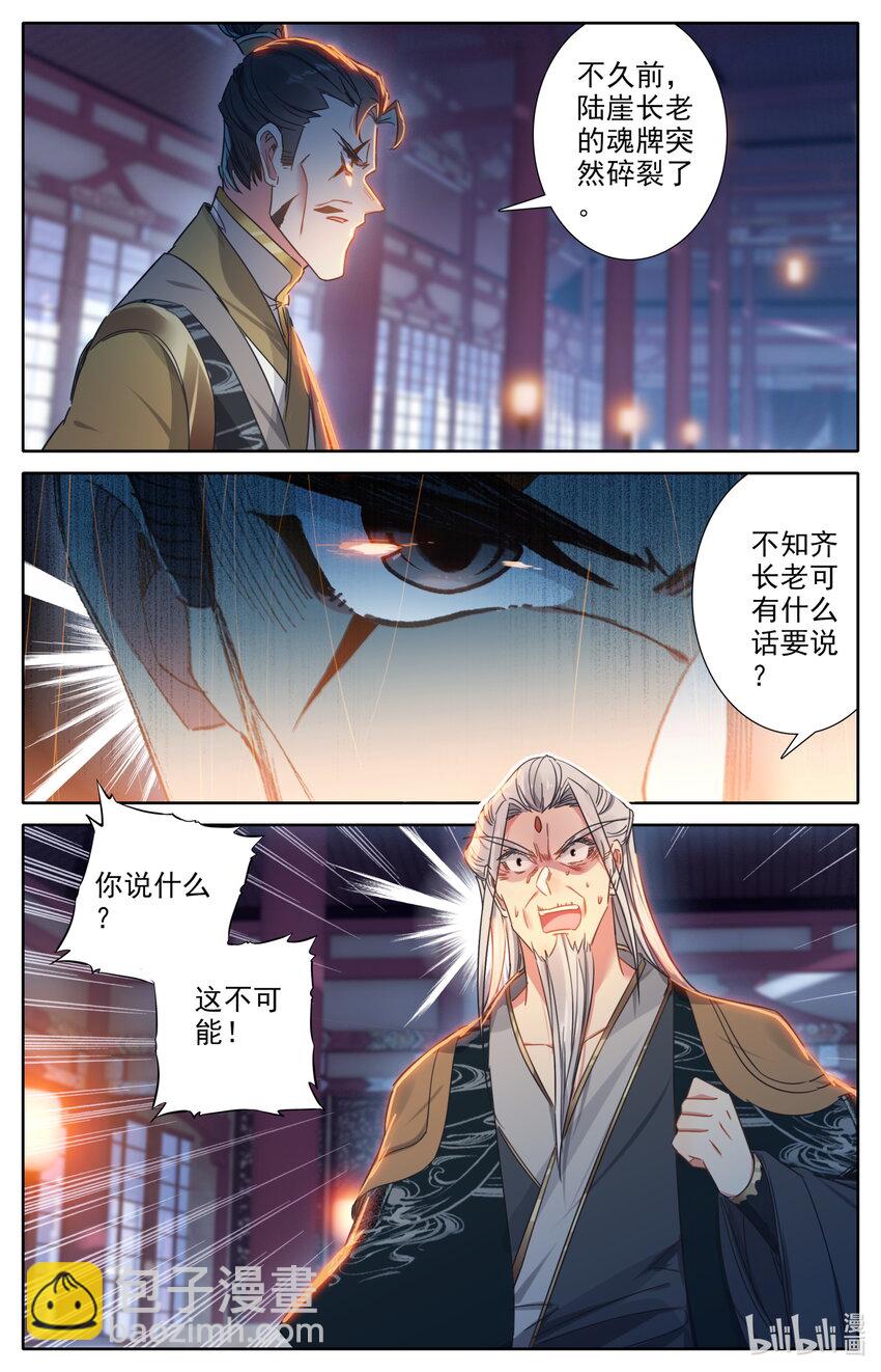 030 棘手强敌4