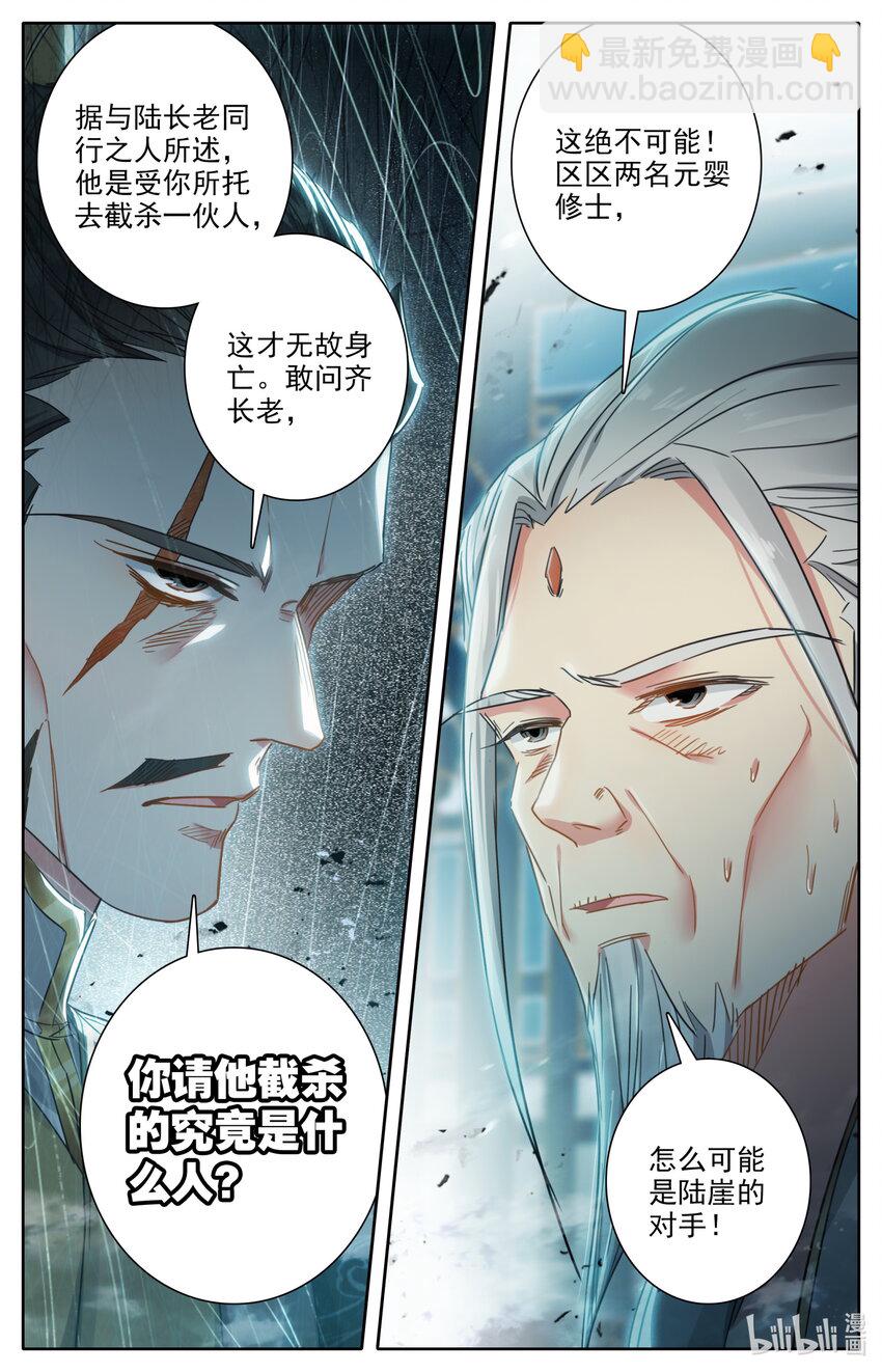 030 棘手强敌5