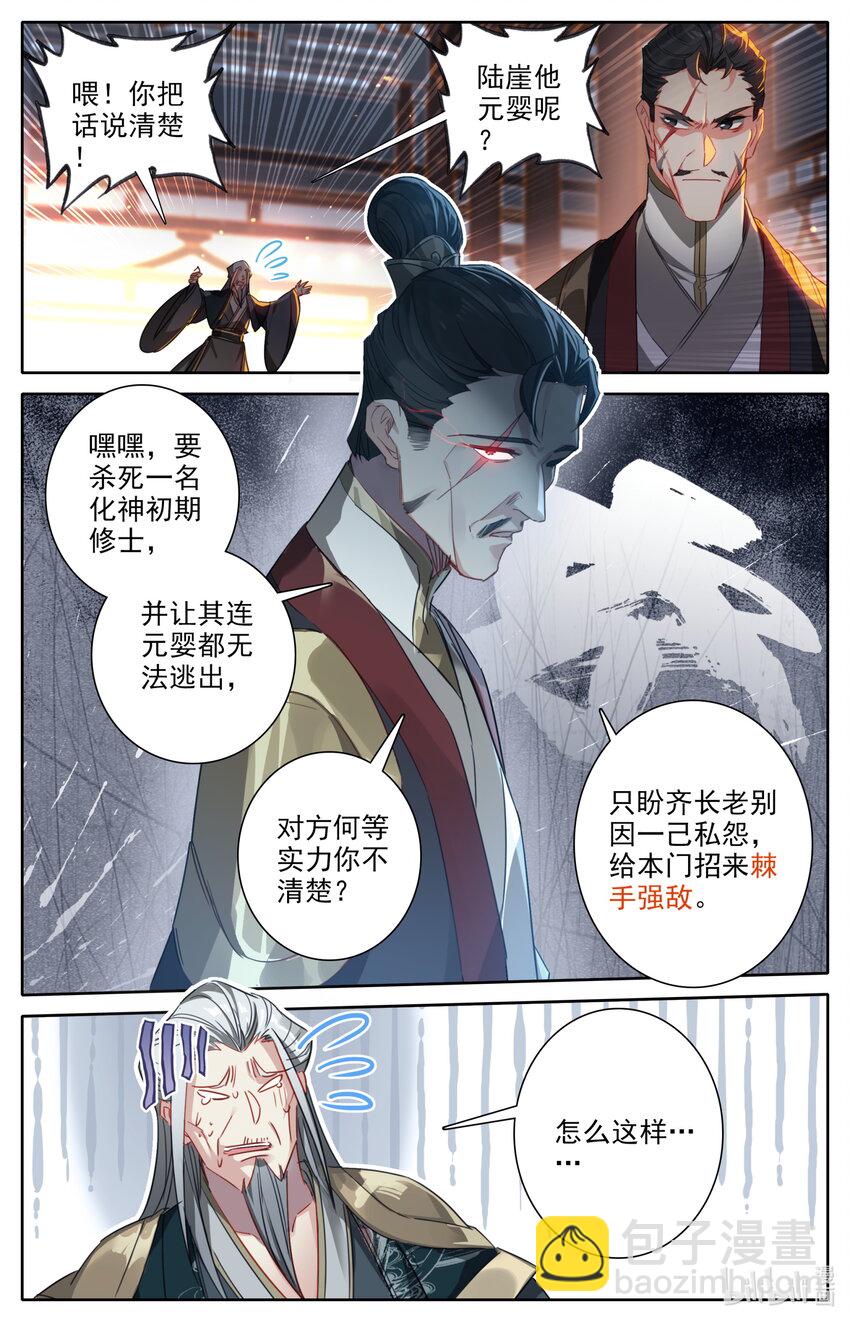 030 棘手强敌6