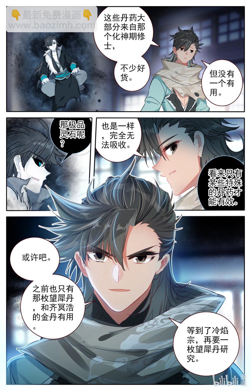 030 棘手强敌8