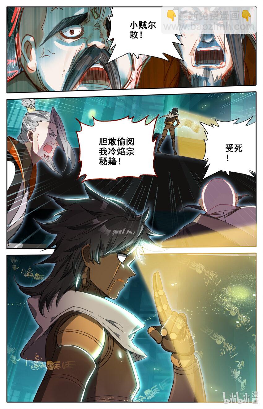 035 偷阅秘籍1