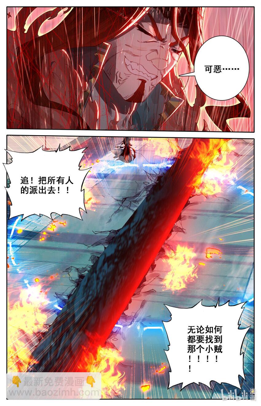 035 偷阅秘籍11