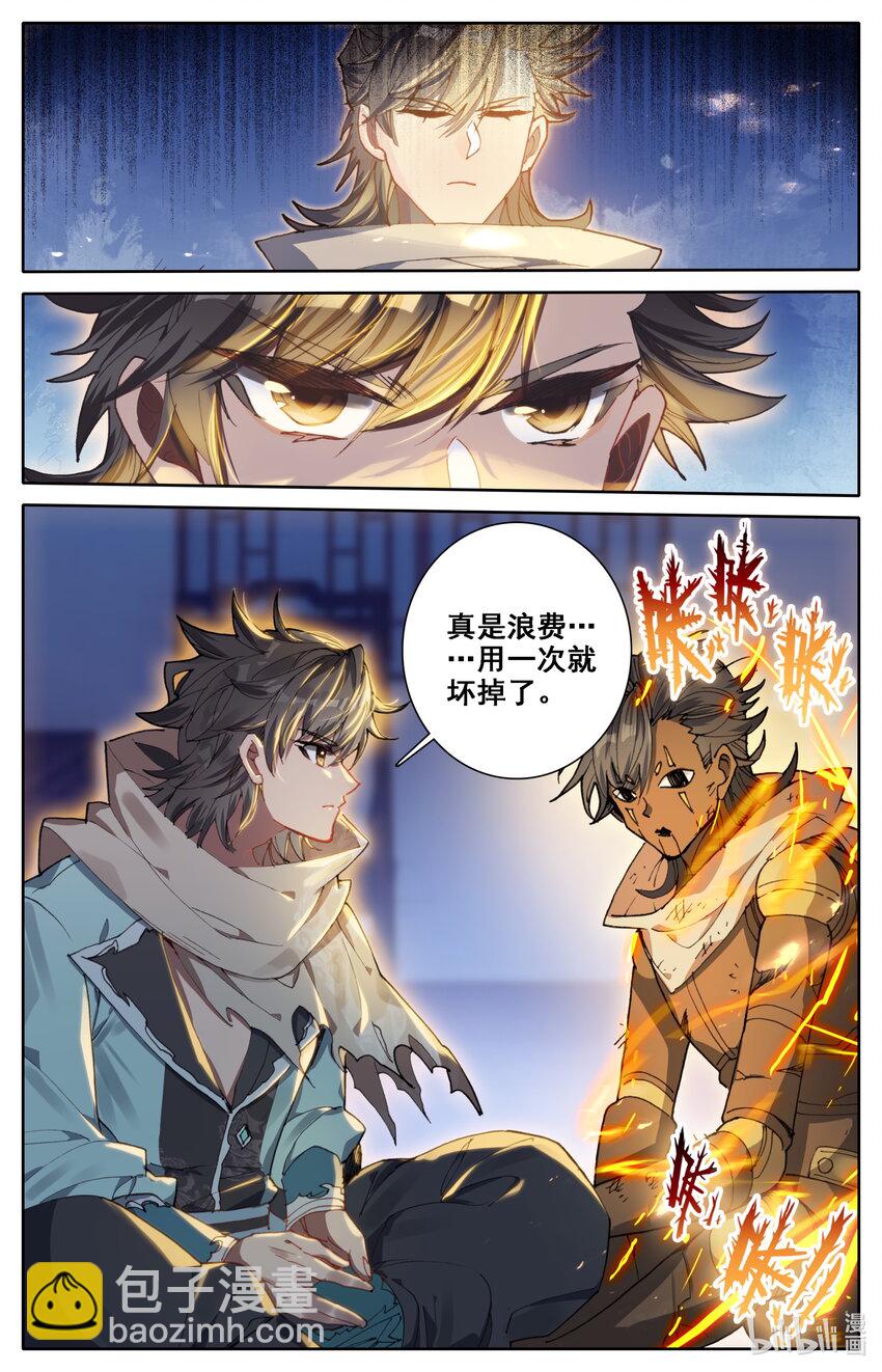 035 偷阅秘籍12