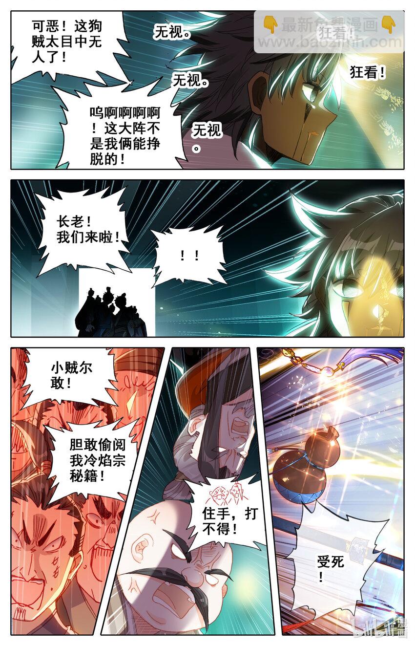 035 偷阅秘籍3