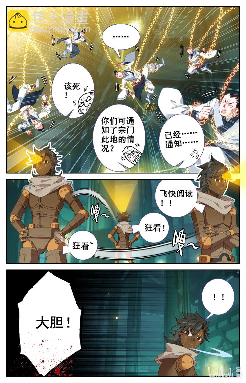 035 偷阅秘籍4
