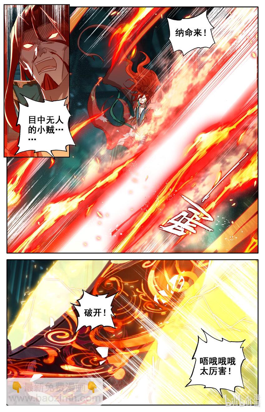 035 偷阅秘籍6