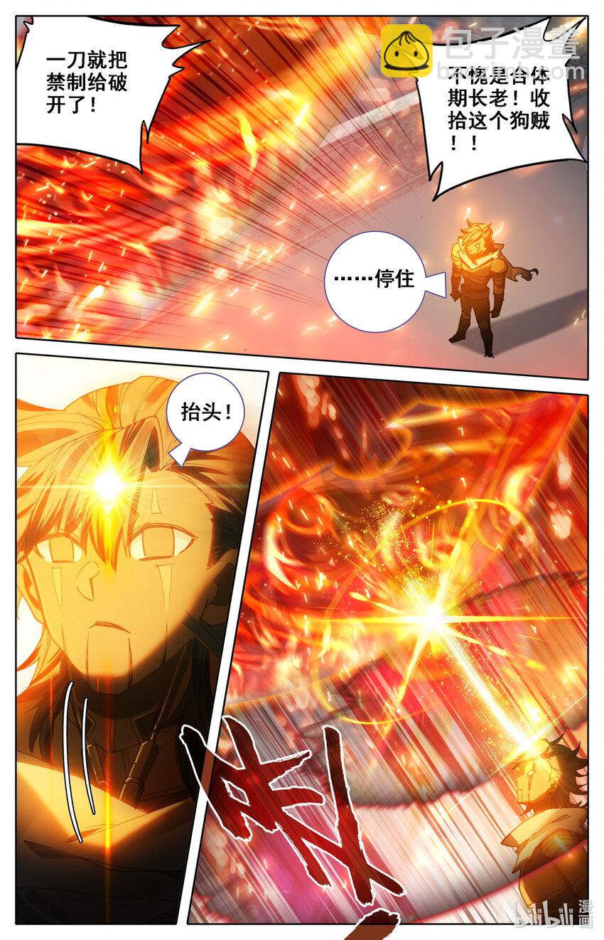 035 偷阅秘籍7